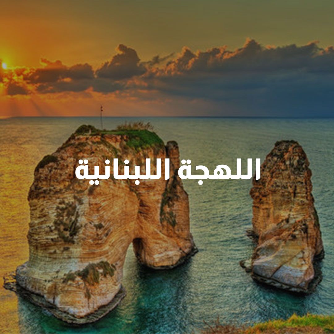 Lebanon